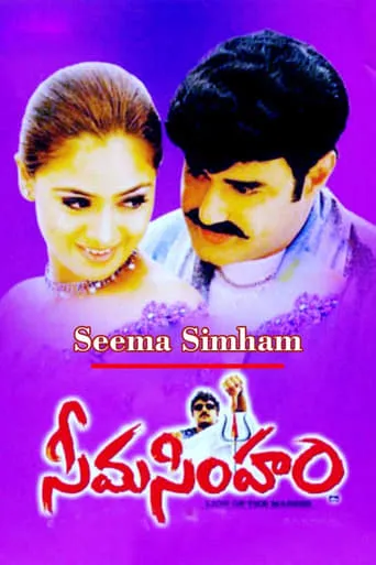 Seema Simham movie poster - Rated 4.5/10
