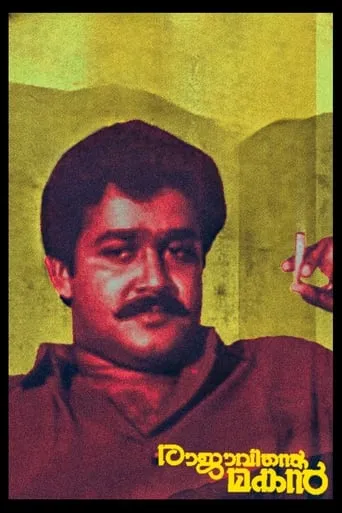 Rajavinte Makan movie poster - Rated 7.9/10