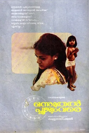 Onnu Muthal Poojyam Vare movie poster - Rated 7/10