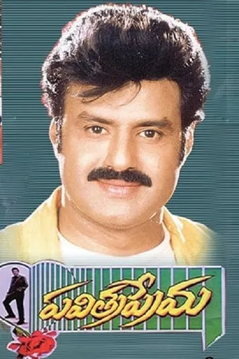 Pavitra Prema movie poster - Entertainment content
