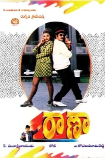 Rana movie poster - Entertainment content