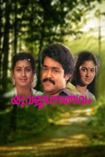 Yuvajanotsavam movie poster - Rated 6/10