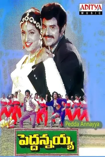 Peddannayya movie poster - Rated 6/10