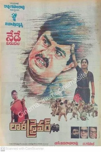 Lorry Driver movie poster - Rated 6/10