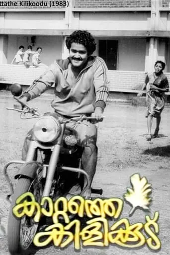 Kattathe Kilikkoodu movie poster - Rated 7.7/10