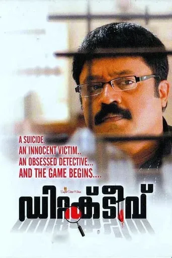 Detective movie poster - Rated 5/10