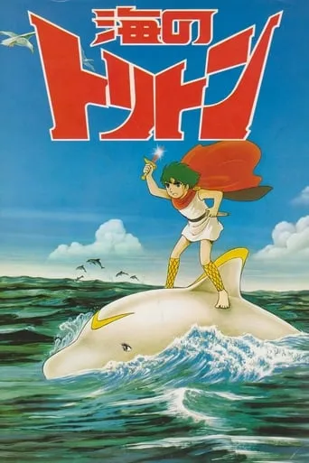 Triton of the Sea movie poster - Rated 3.8/10