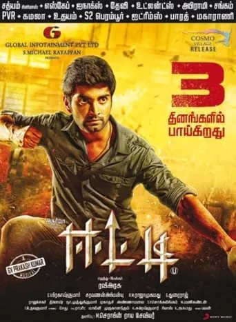 Eetti movie poster - Rated 6.2/10