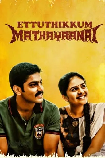 Ettuthikkum Madhayaanai movie poster - Rated 5/10
