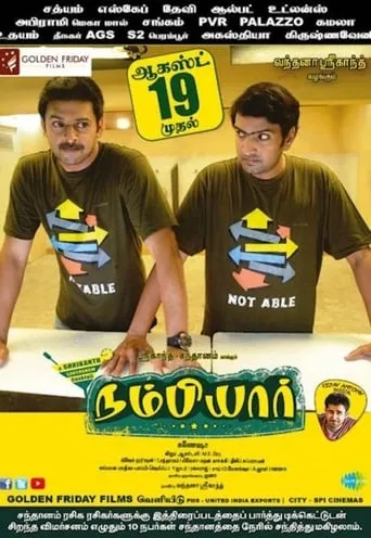 Nambiyaar movie poster - Rated 3.8/10