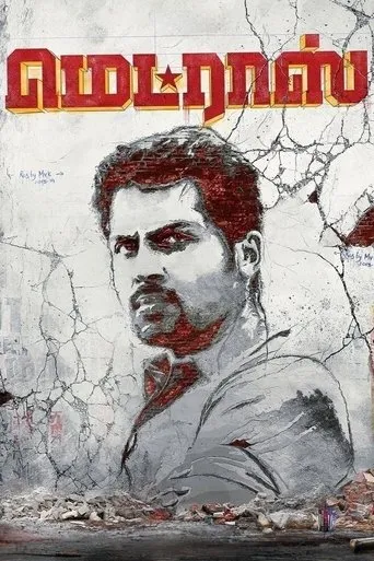 Madras movie poster - Rated 7.9/10