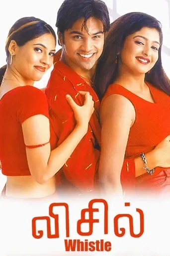 Whistle movie poster - Rated 6.5/10