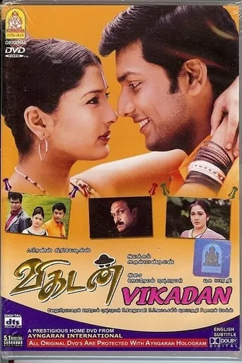 Vikadan movie poster - Entertainment content