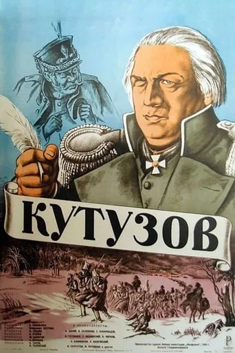 1812 movie poster - Rated 5.3/10