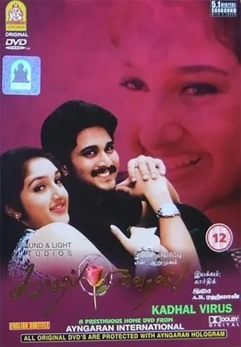 Kadhal Virus movie poster - Entertainment content