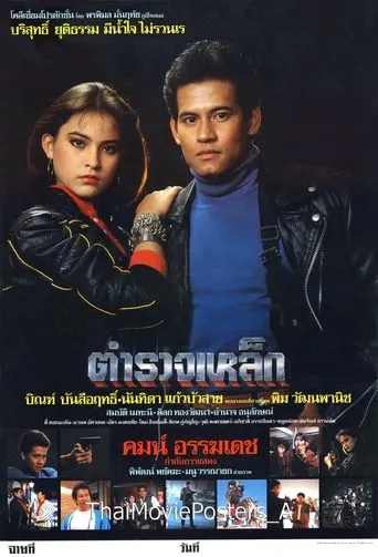 Iron Cop movie poster - Entertainment content