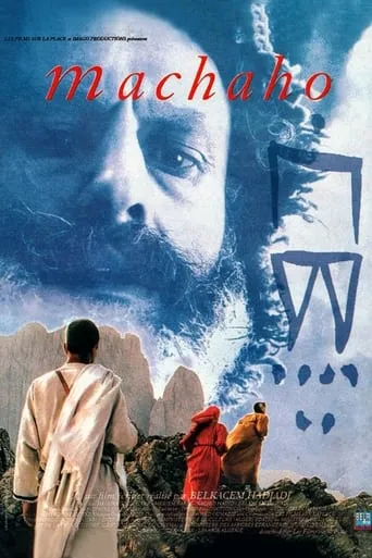 Machaho movie poster - Rated 10/10