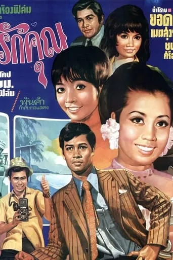 Tomorrow I Will Love You movie poster - Entertainment content