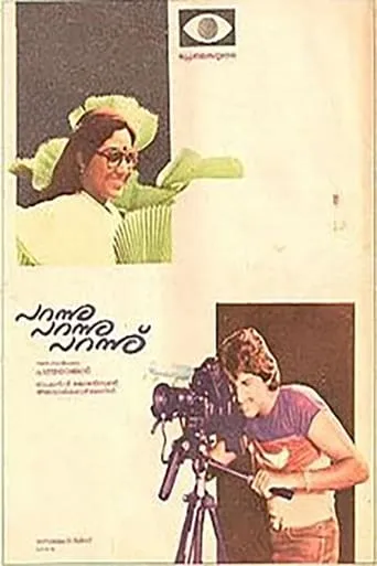 Parannu Parannu Parannu movie poster - Rated 8/10