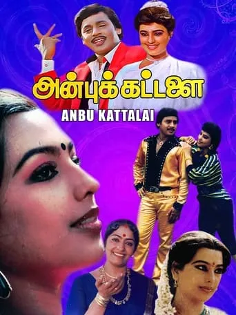Anbu Kattalai movie poster - Entertainment content
