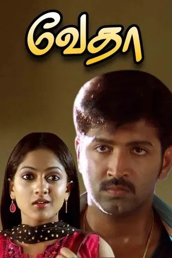 Vedha movie poster - Entertainment content