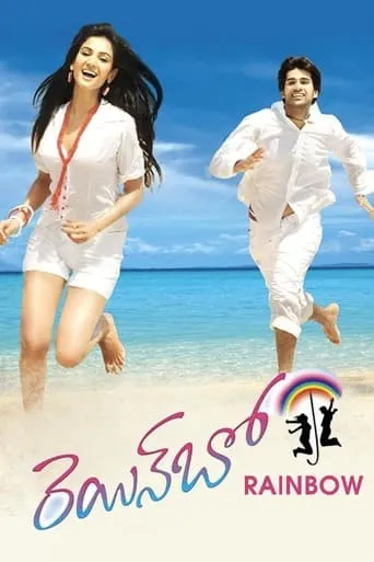 Rainbow movie poster - Entertainment content