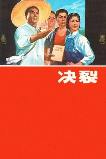 Breaking with Old Ideas movie poster - Rated 5.3/10