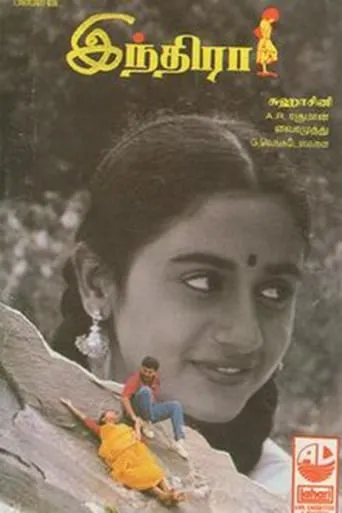 Indira movie poster - Rated 7.2/10