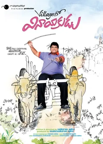 Villagelo Vinayakudu movie poster - Rated 6.7/10