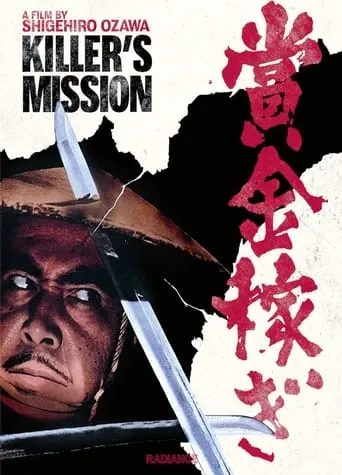 Killer's Mission movie poster - Rated 6.6/10