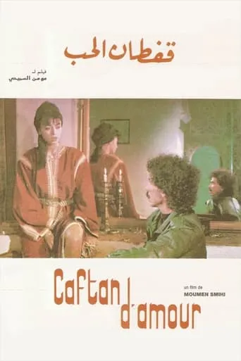 Caftan d'amour movie poster - Entertainment content