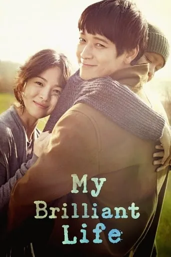 My Brilliant Life movie poster - Rated 7.4/10