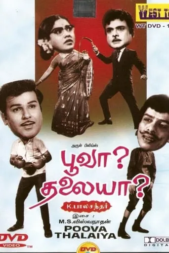 Poova Thalaiya movie poster - Rated 8/10