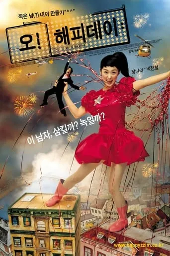 Oh! Happy Day movie poster - Rated 6.5/10