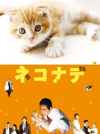 Nekonade movie poster - Rated 7.5/10