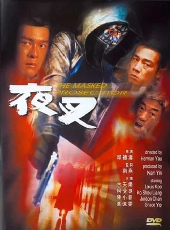The Masked Prosecutor movie poster - Rated 6/10