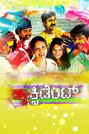 Accident movie poster - Entertainment content