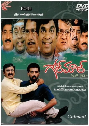 Golmaal movie poster - Rated 7/10