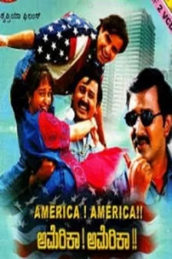 America America movie poster - Entertainment content