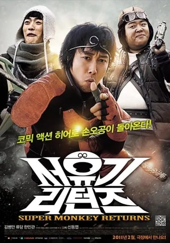 Super Monkey Returns movie poster - Rated 2.5/10