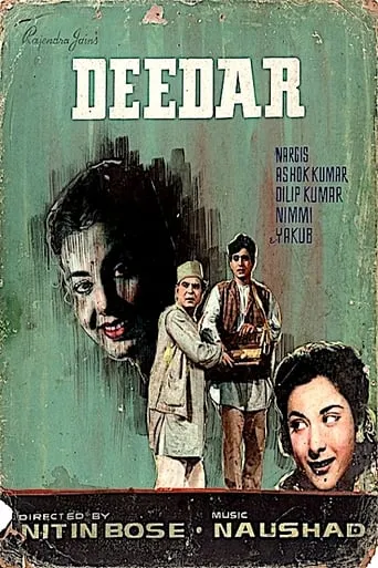 Deedar movie poster - Rated 6/10