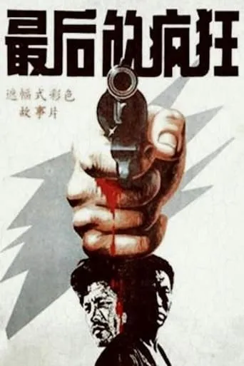 Desperation movie poster - Rated 6/10
