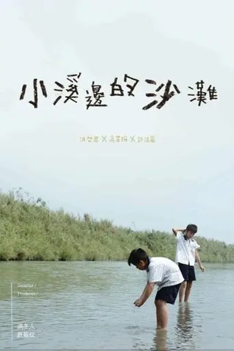 Down by the Creek movie poster - Entertainment content