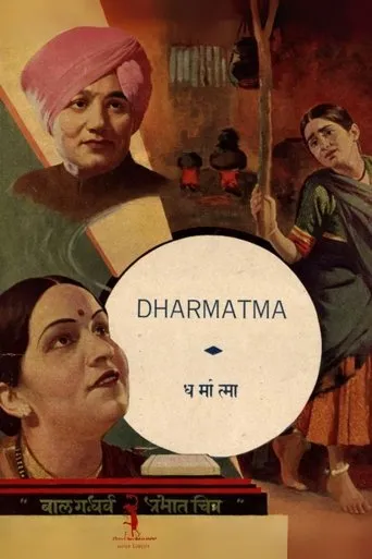 Dharmatma movie poster - Rated 8/10