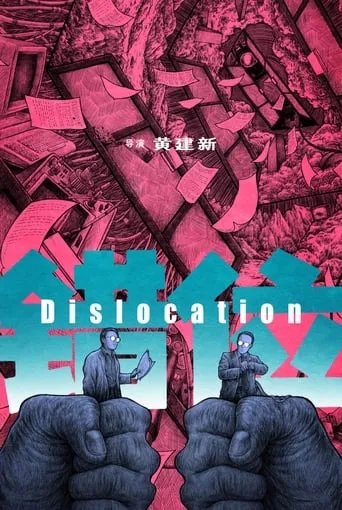 Dislocation movie poster - Rated 7.3/10