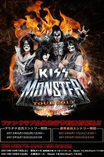 Kiss: Japan Monster movie poster - Entertainment content