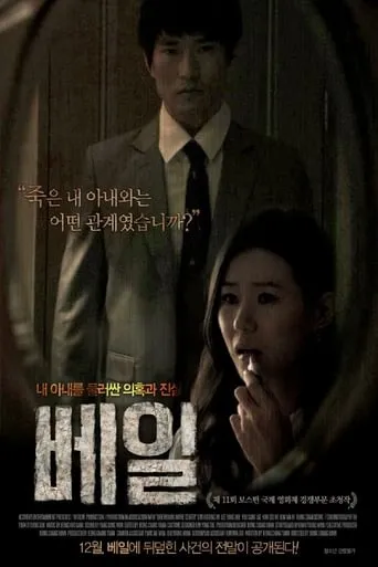 Veil movie poster - Rated 6.2/10
