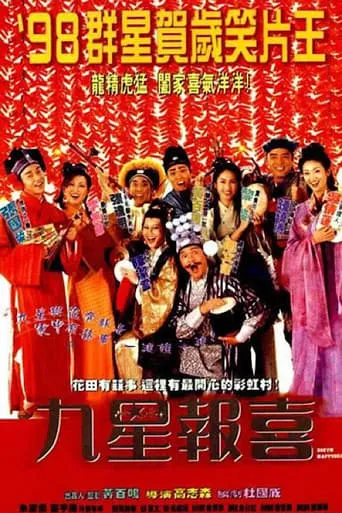 Ninth Happiness movie poster - Rated 5.5/10