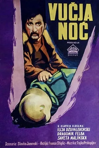 Wolf's Night movie poster - Rated 5.1/10