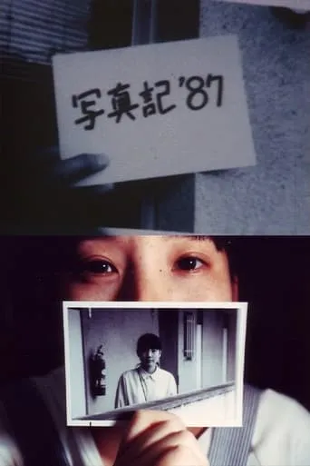 Photodiary '87 movie poster - Rated 5.8/10